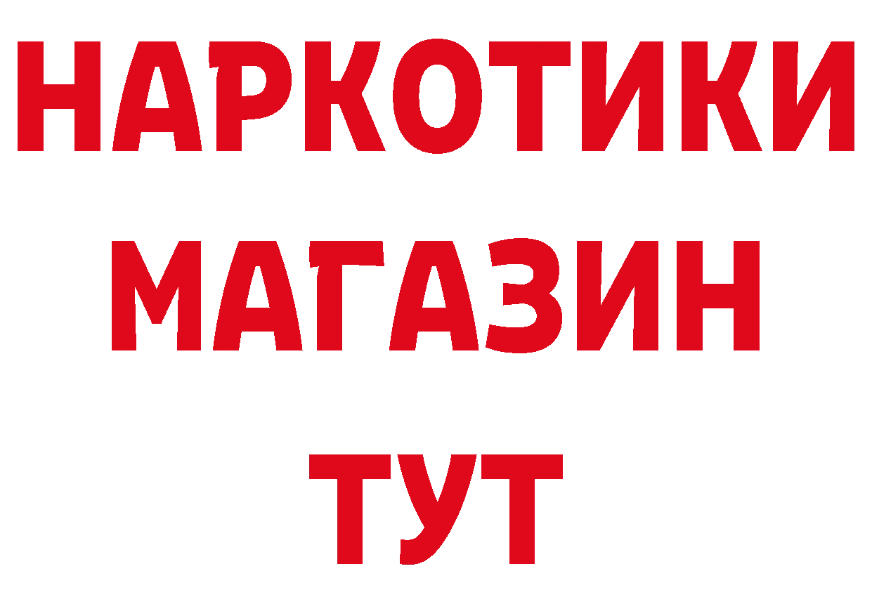 Бутират 1.4BDO зеркало площадка mega Барабинск